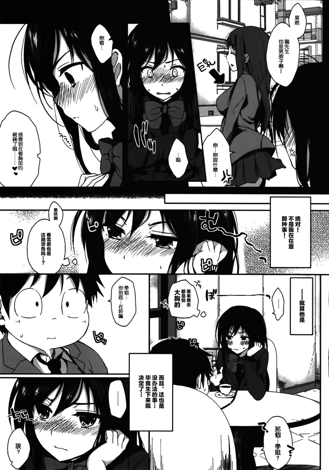 Chokketsu ♥ Accelerating page 6 full