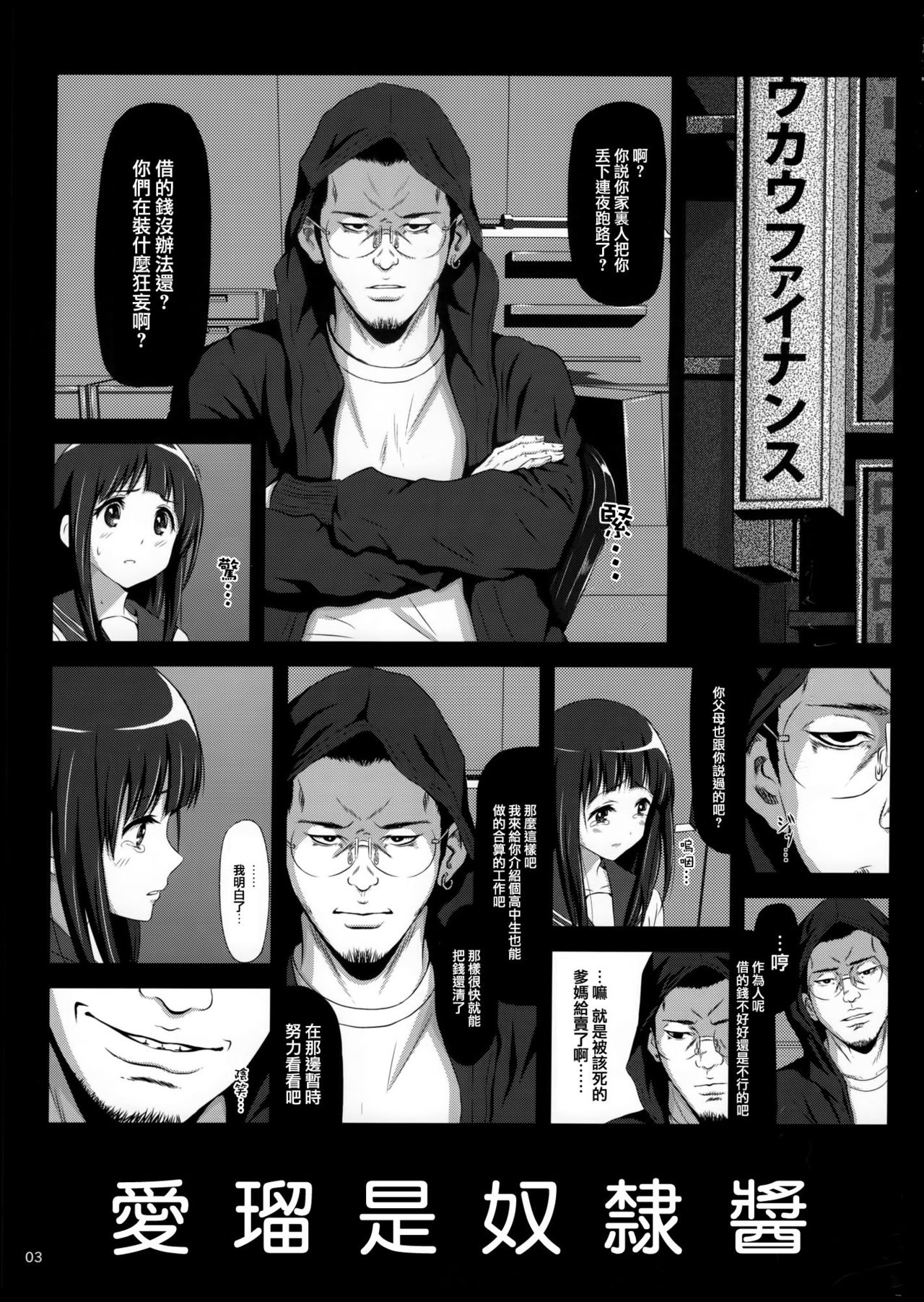 Eru wa Dorei-chan page 4 full