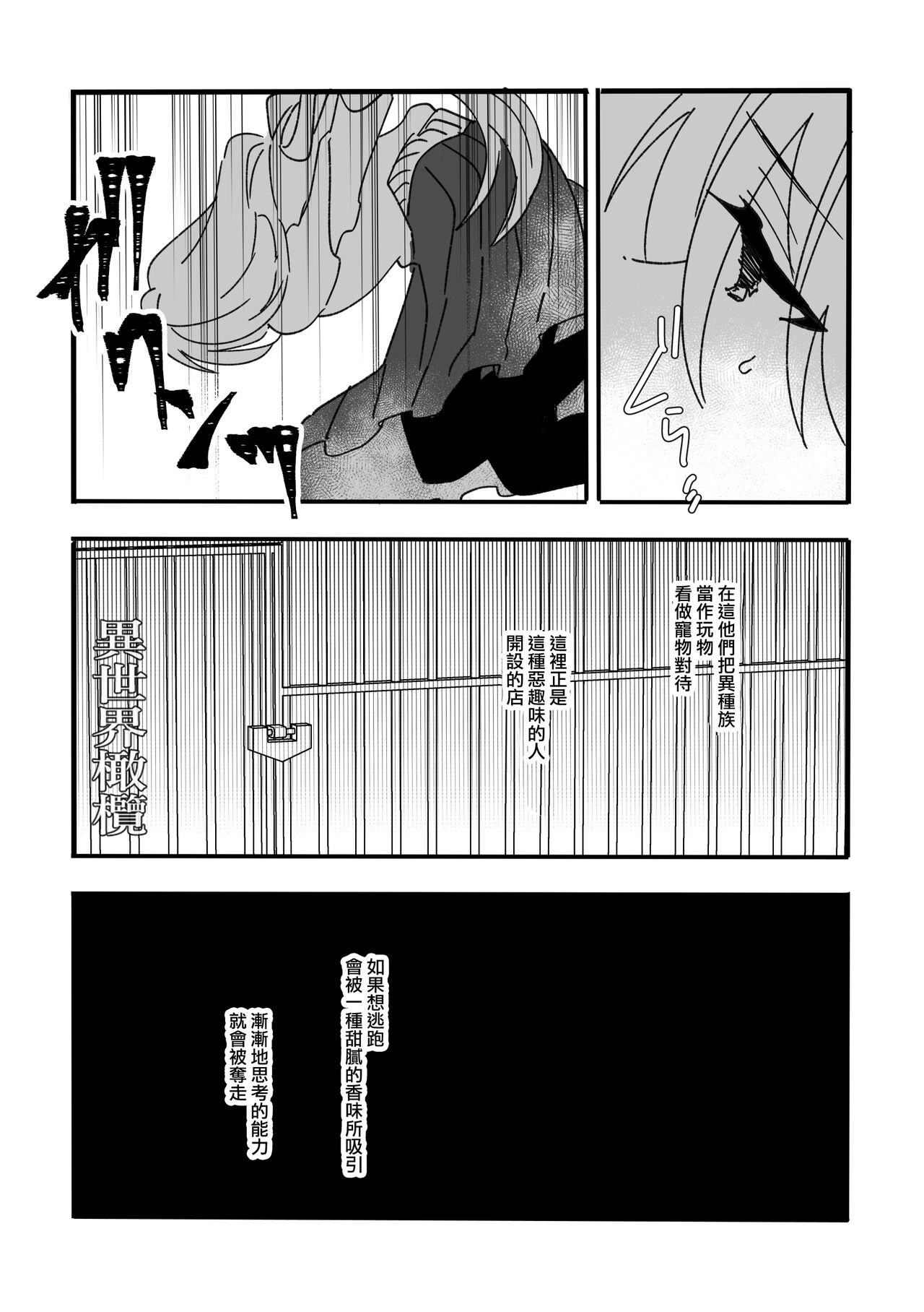 Isekai Aigan Club | 异世界爱玩倶楽部 page 4 full