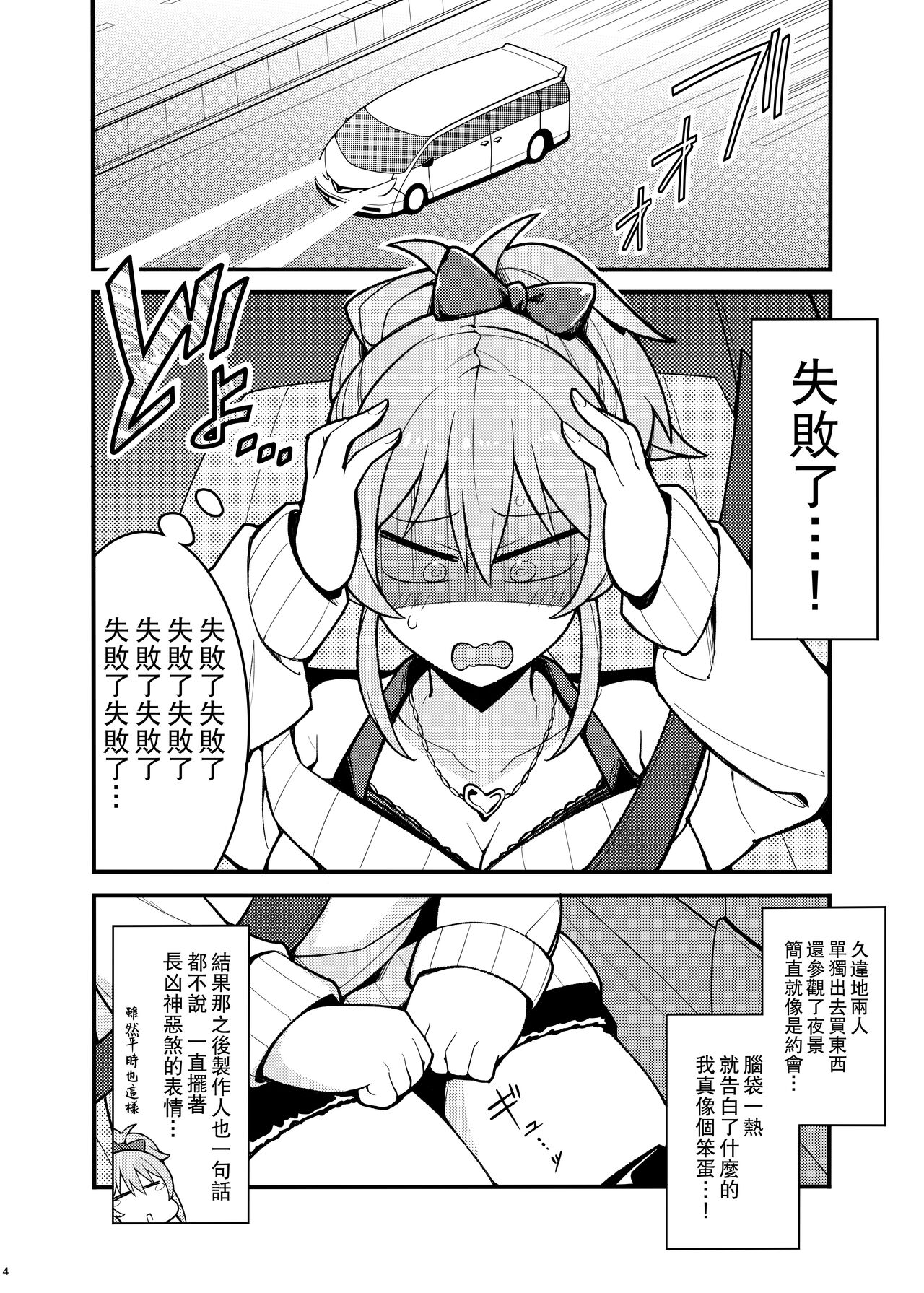 Suki desu Jougasaki-san | 我喜歡妳城崎同學 page 3 full