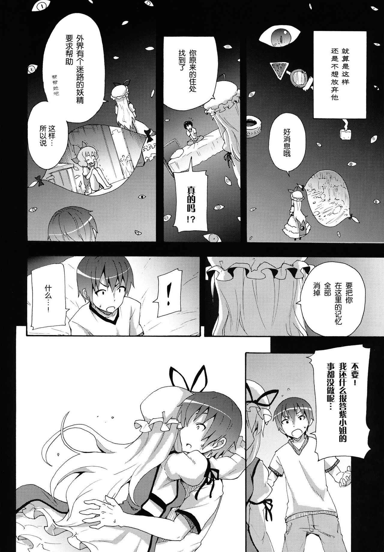 Yukari no Iu Koto wo Kikinasai! page 5 full