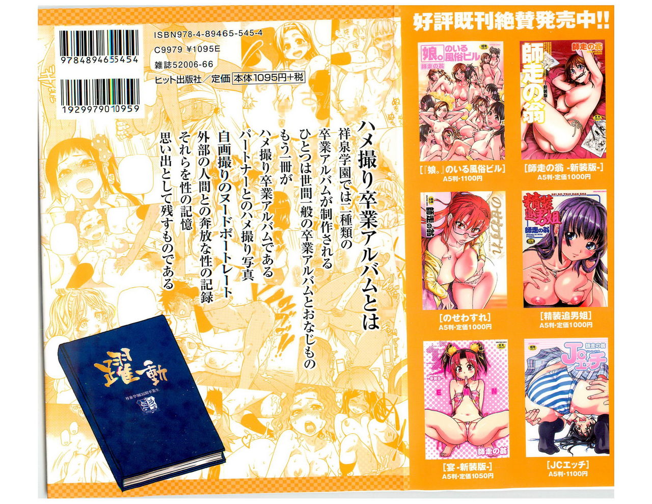 Peace Hame! Jou page 2 full