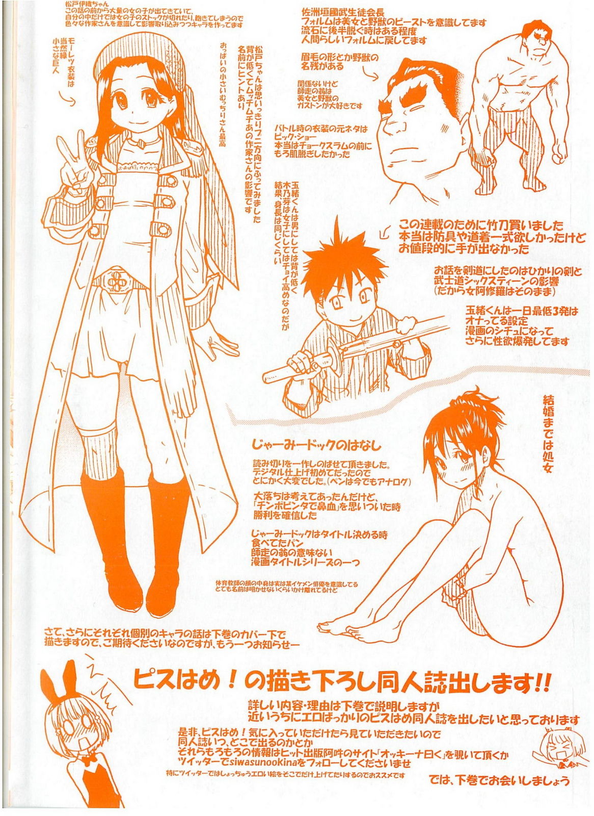 Peace Hame! Jou page 4 full