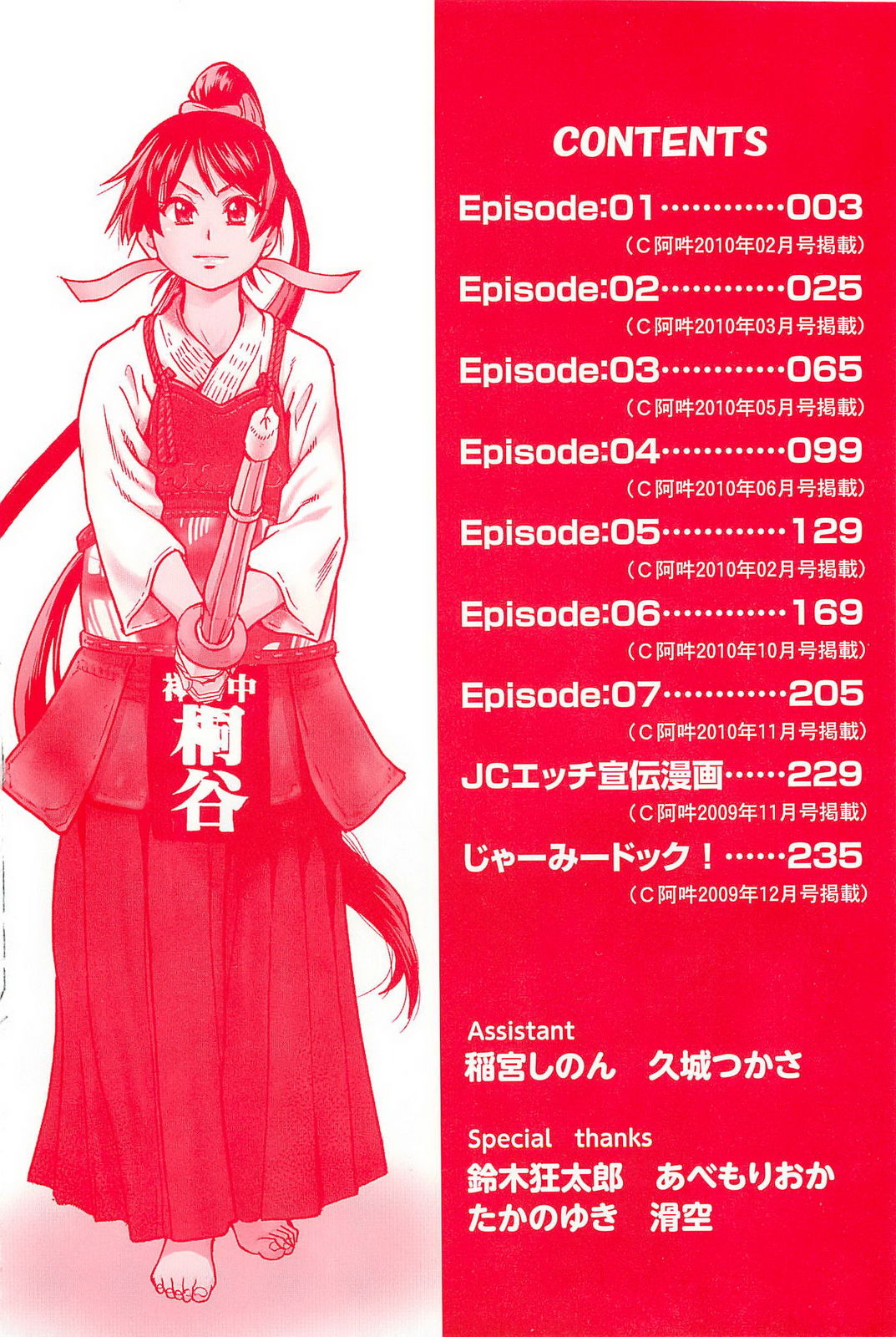 Peace Hame! Jou page 6 full