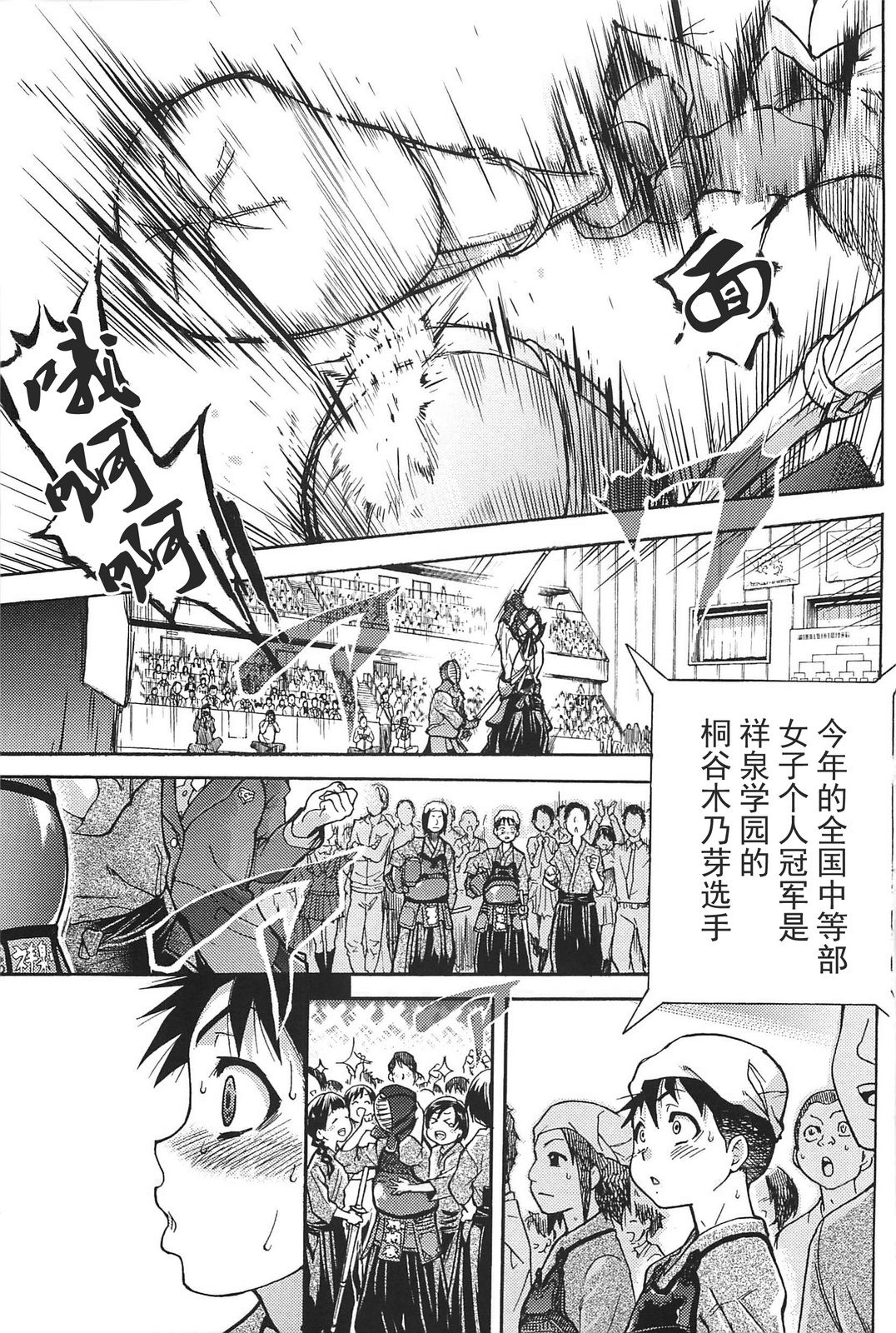 Peace Hame! Jou page 7 full