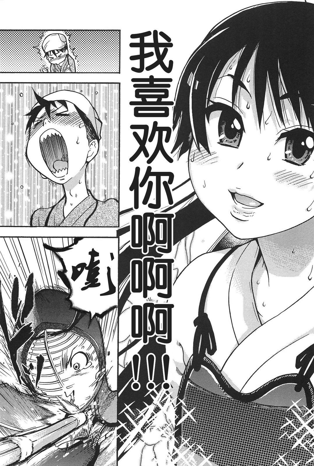 Peace Hame! Jou page 9 full