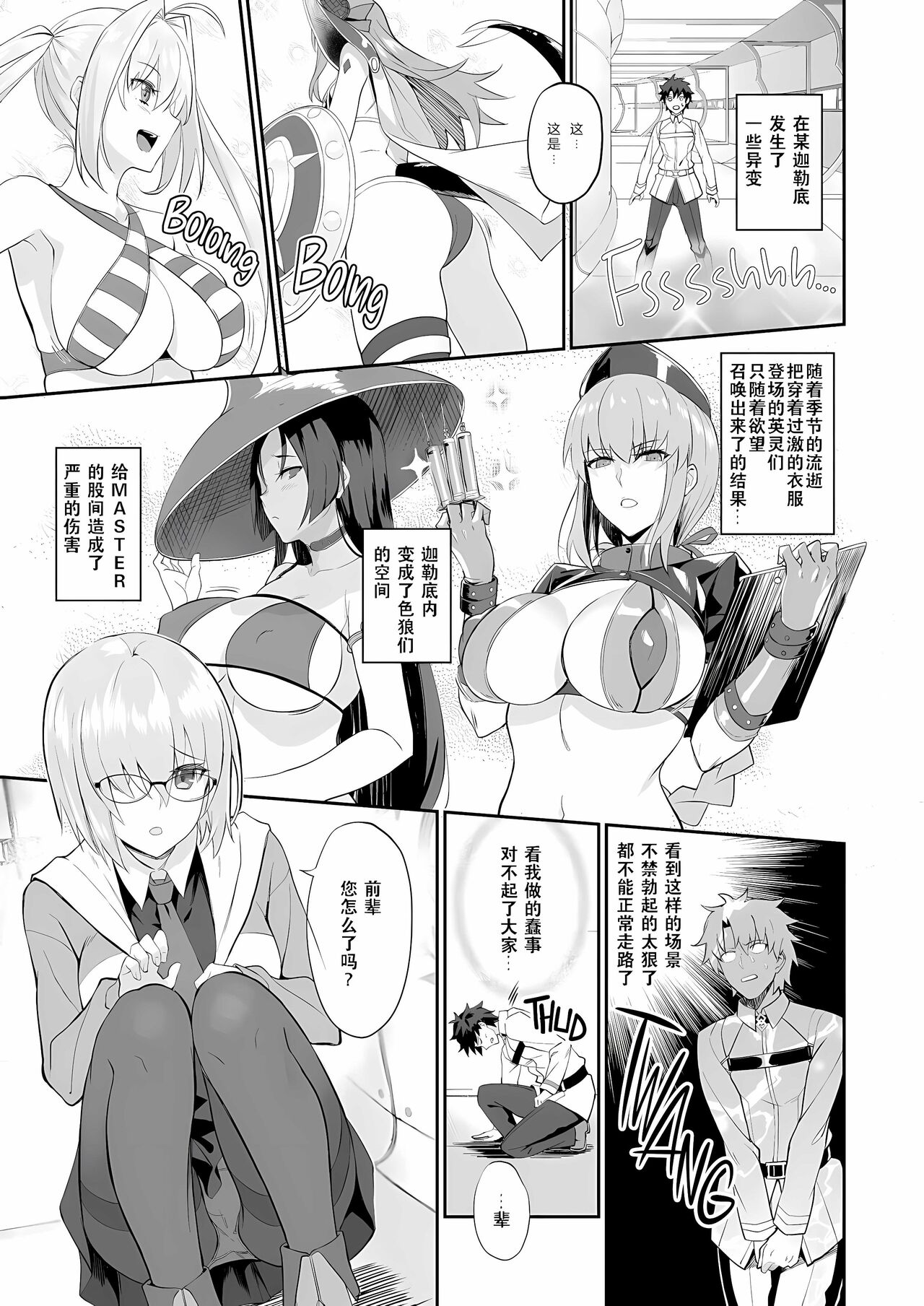 Maid to Kouhai Dochira ga Okonomi? page 2 full