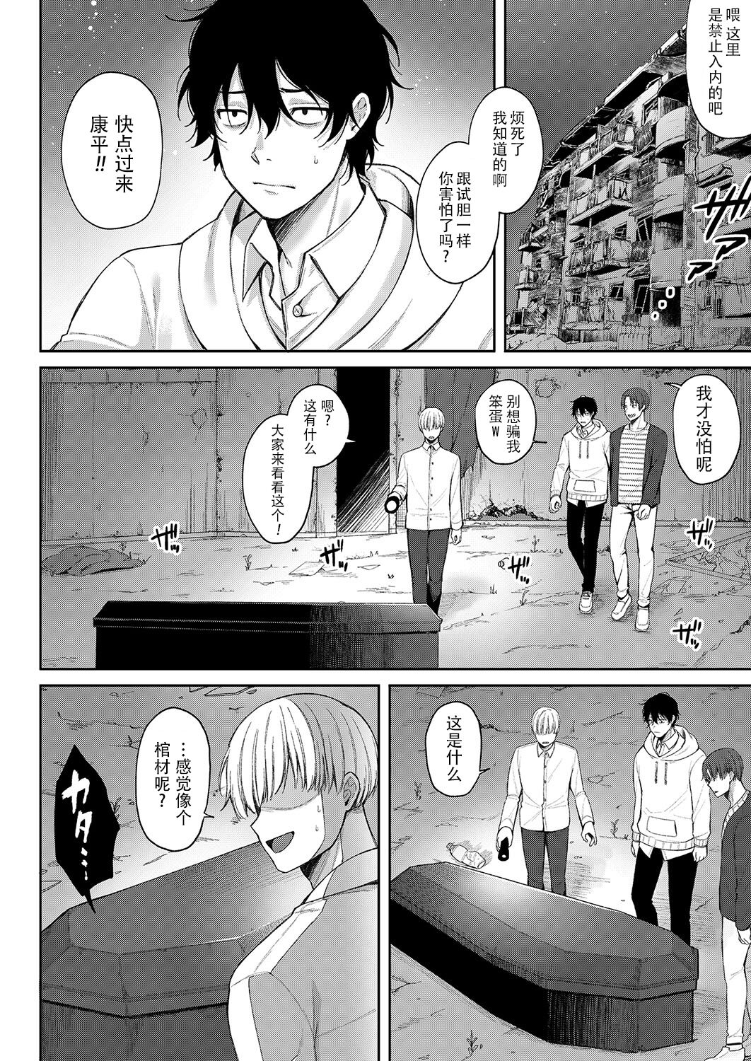 Puchi Vampire - Kouki na Omi Ashikoki Hen page 2 full