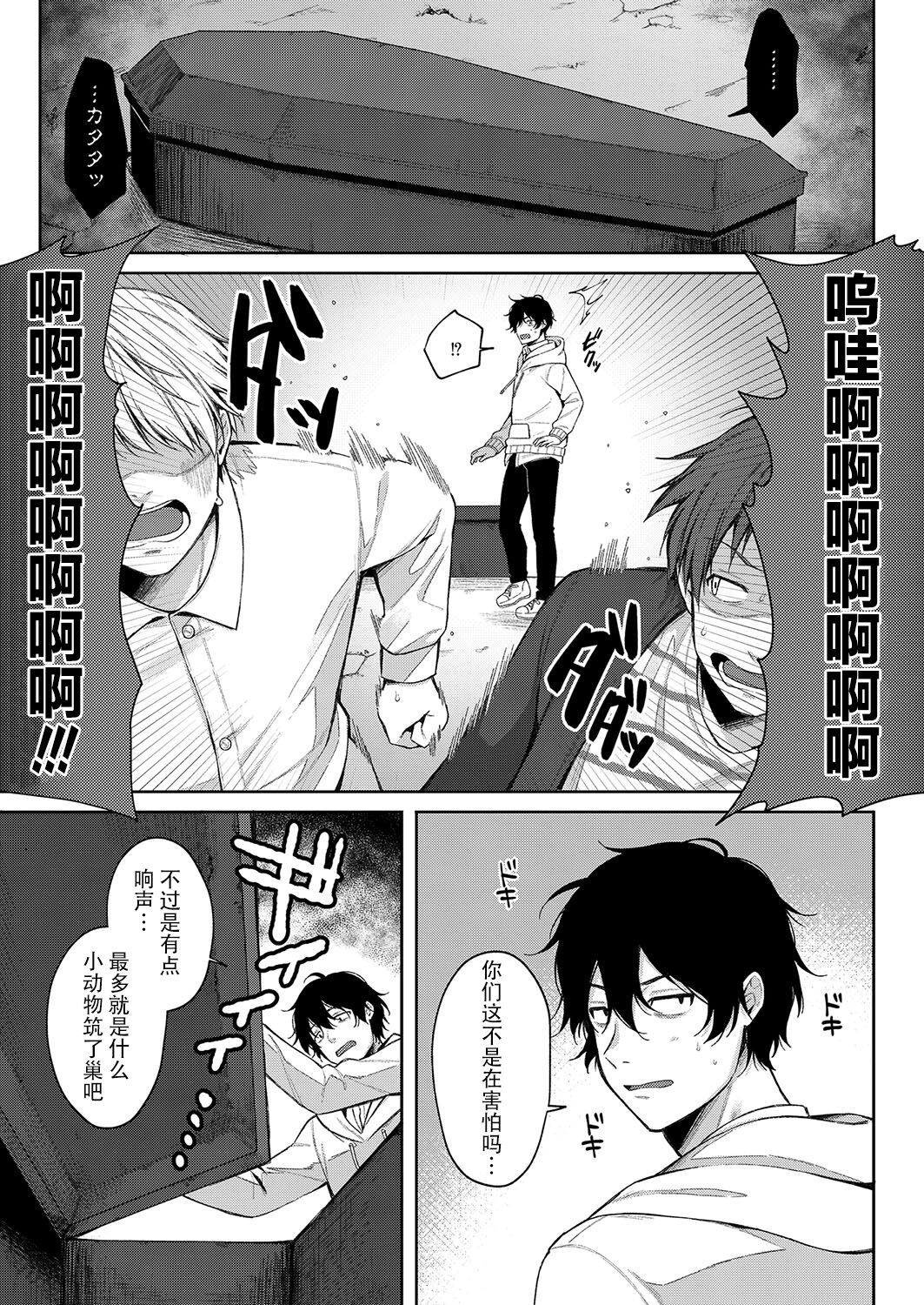 Puchi Vampire - Kouki na Omi Ashikoki Hen page 3 full