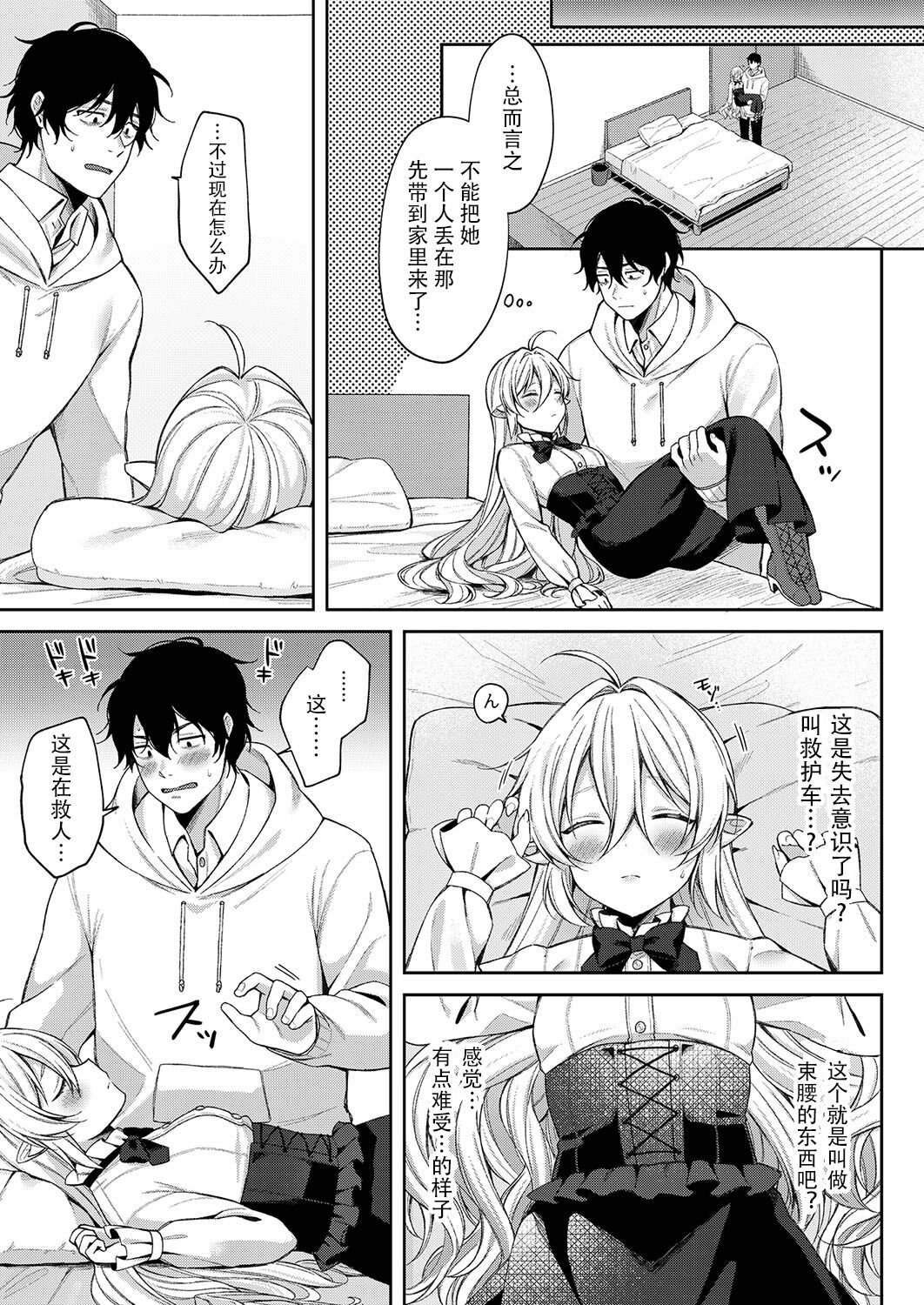 Puchi Vampire - Kouki na Omi Ashikoki Hen page 5 full