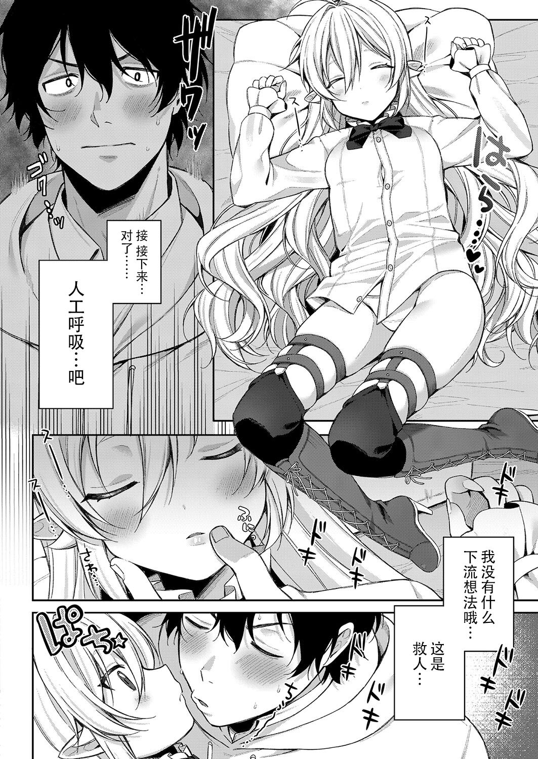 Puchi Vampire - Kouki na Omi Ashikoki Hen page 6 full