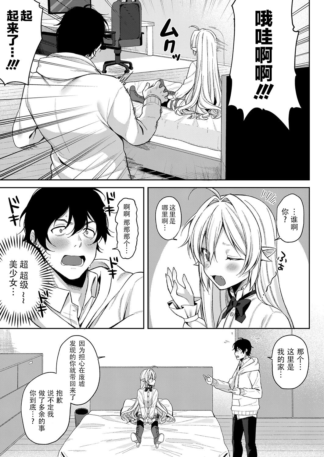 Puchi Vampire - Kouki na Omi Ashikoki Hen page 7 full