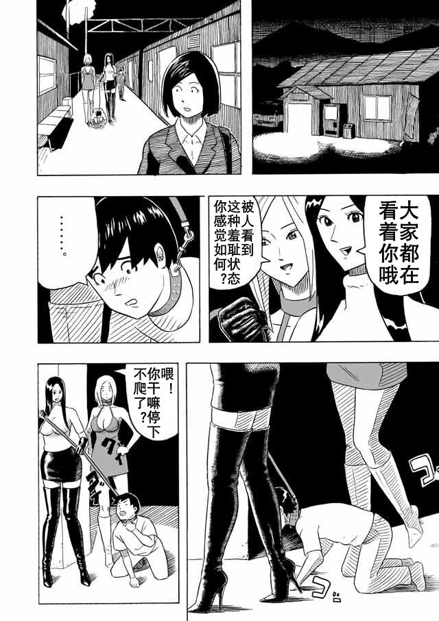 大美女和小男人（K记翻译） page 10 full