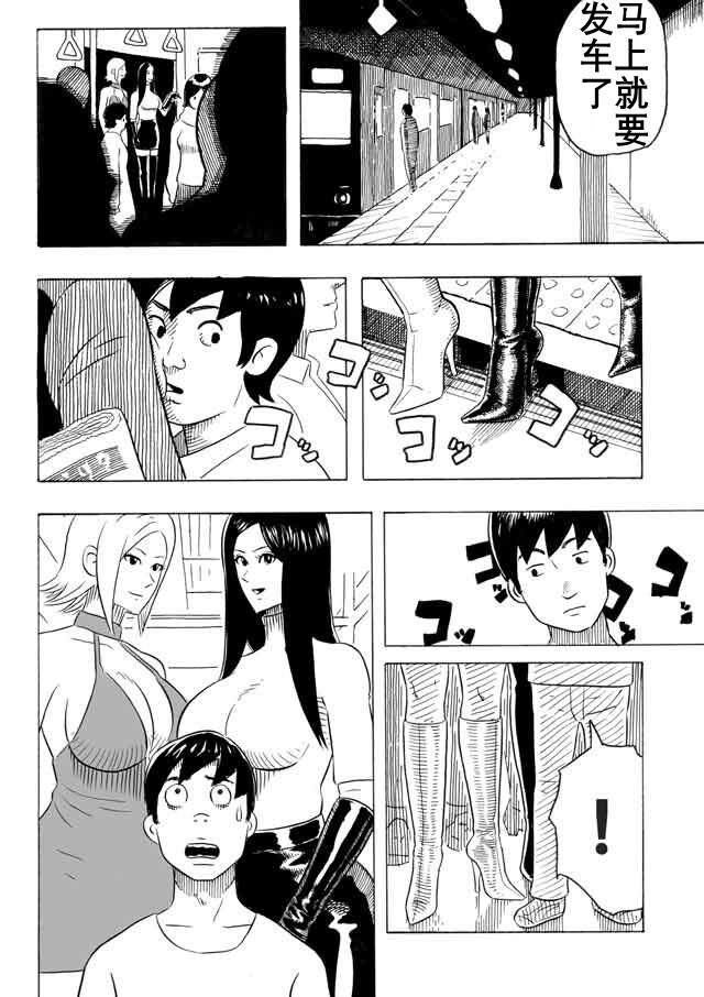 大美女和小男人（K记翻译） page 3 full
