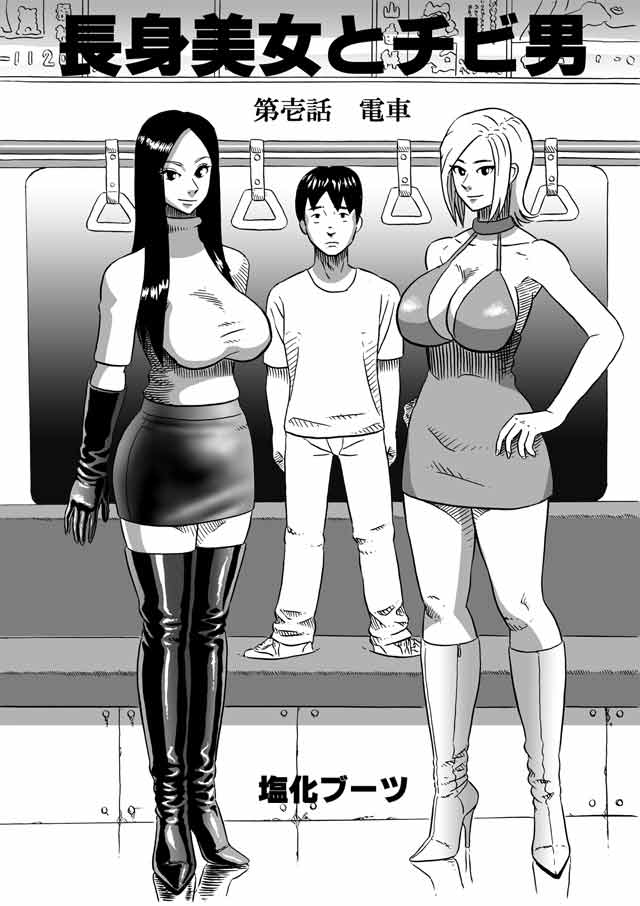 大美女和小男人（K记翻译） page 4 full