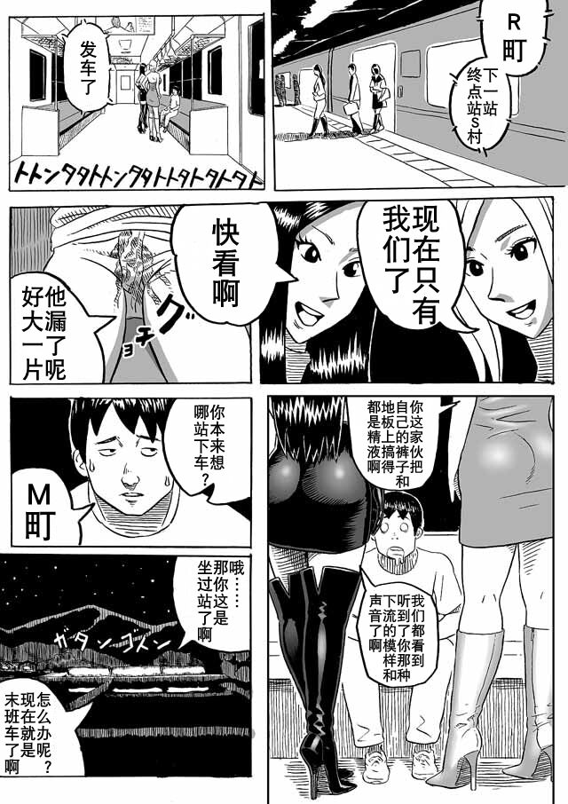 大美女和小男人（K记翻译） page 7 full