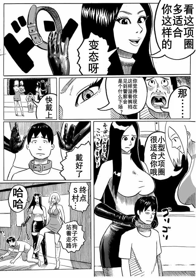 大美女和小男人（K记翻译） page 9 full