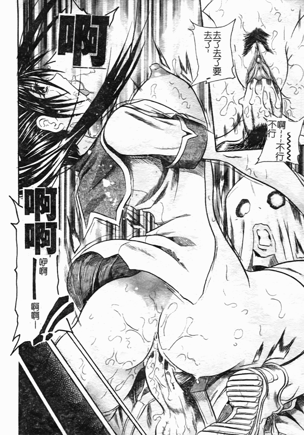 Hachimitsu to Zakuro page 10 full