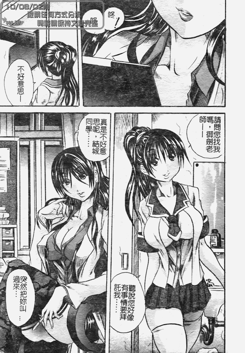 Hachimitsu to Zakuro page 5 full