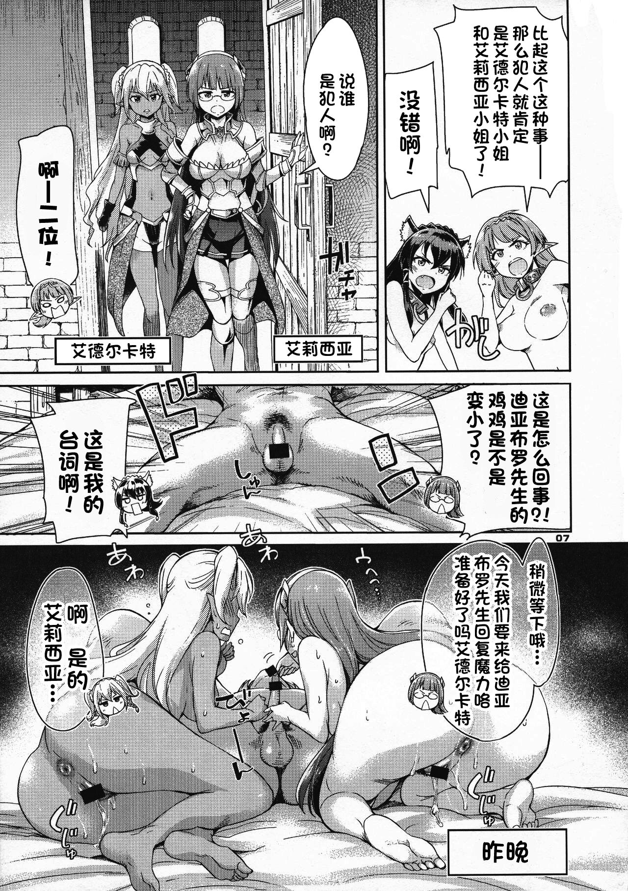 Inkei Daimaou to Hatsujou Shoujo no Dorei Seikatsu page 7 full