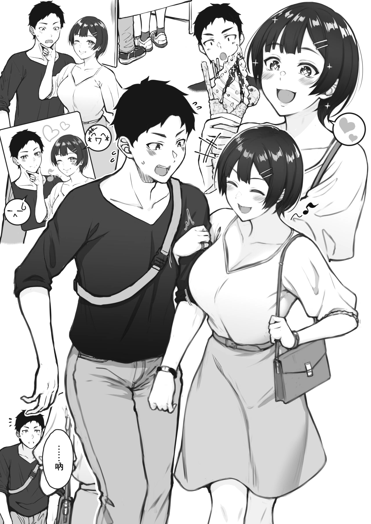 Short Hair JK no Kanojo to Date page 4 full