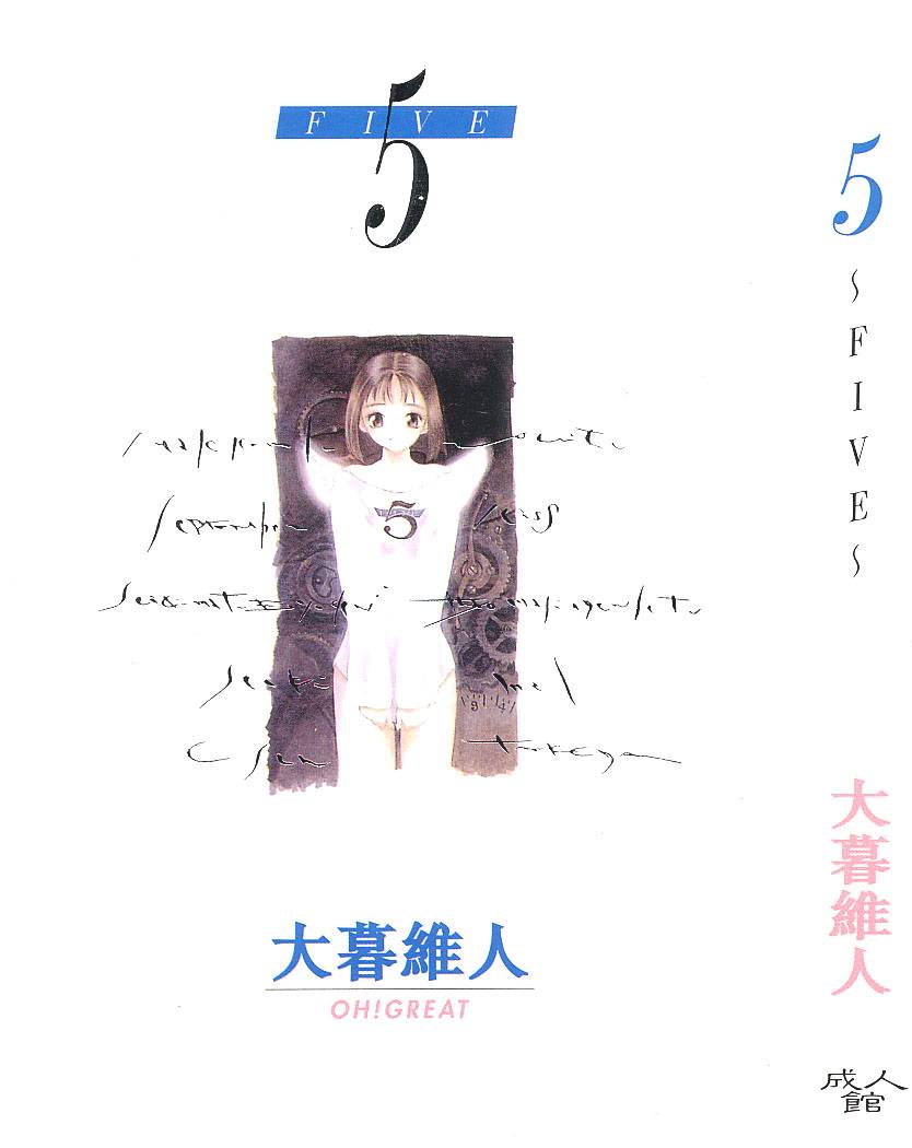 5 ~FIVE~ page 1 full