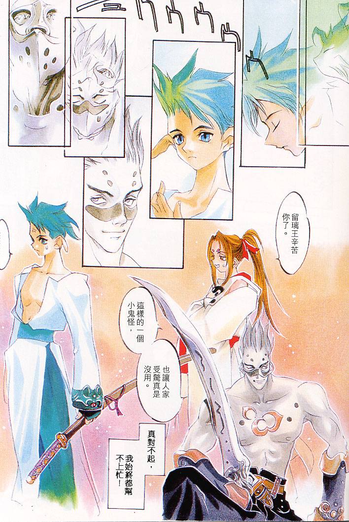 5 ~FIVE~ page 10 full