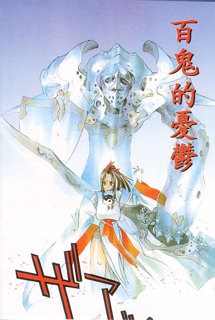 5 ~FIVE~ page 5 full