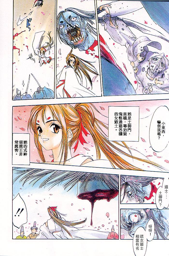 5 ~FIVE~ page 7 full