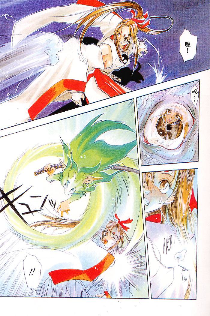 5 ~FIVE~ page 8 full