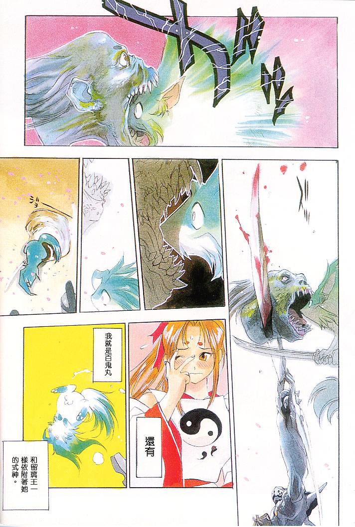 5 ~FIVE~ page 9 full