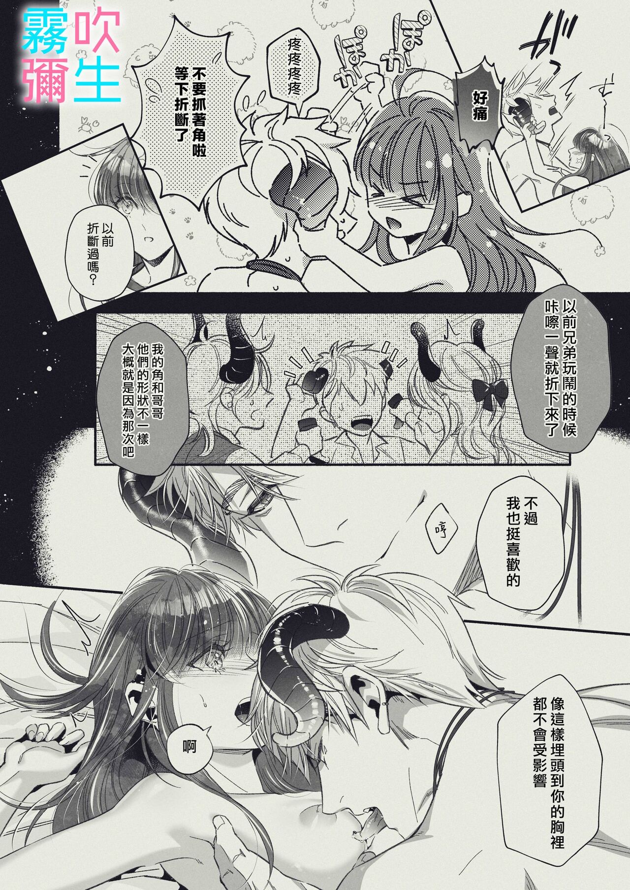 『Yasashii Rakuen』 - Girugameshu Hen -  Shinayakani Ugomeku| 溫柔樂園-吉爾伽美什篇-蛇視眈眈 page 4 full