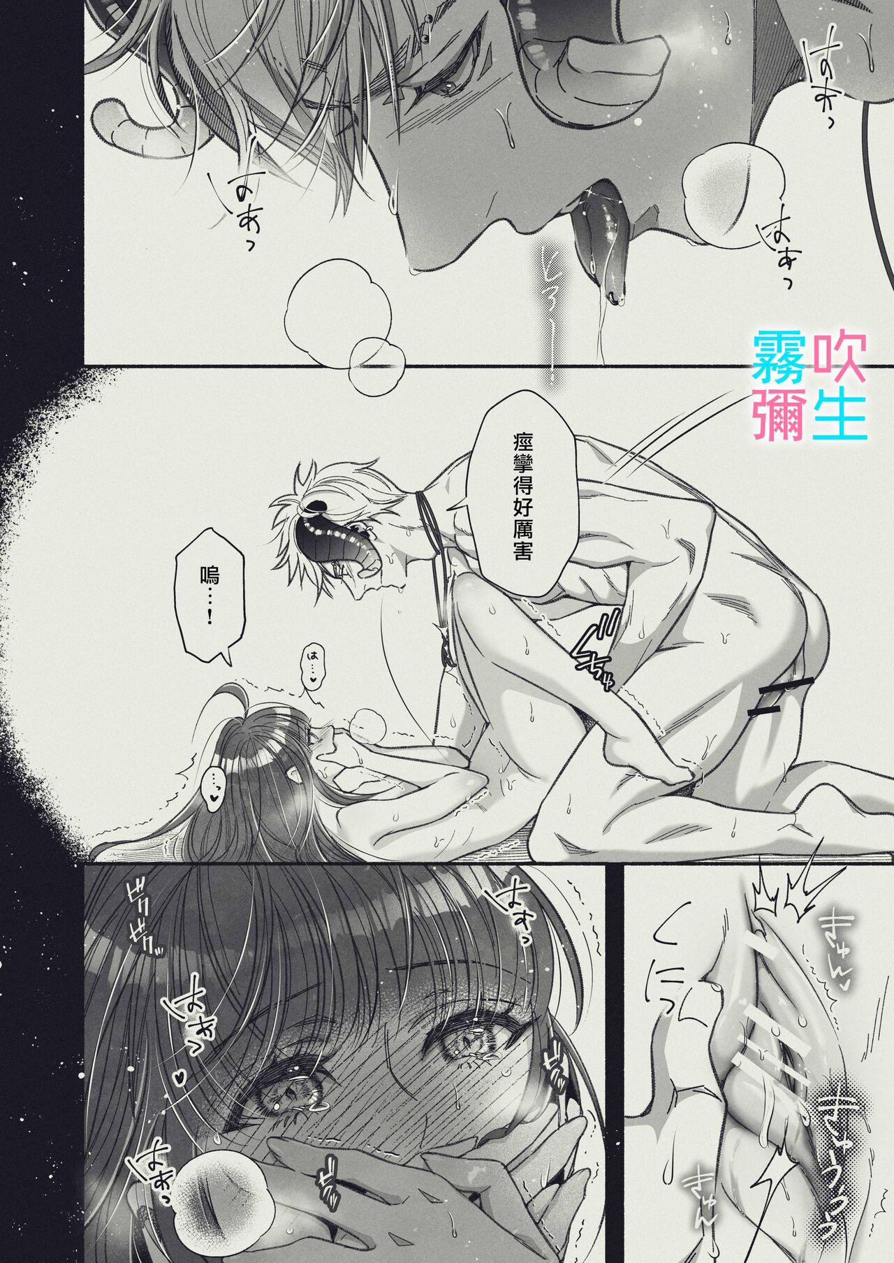 『Yasashii Rakuen』 - Girugameshu Hen -  Shinayakani Ugomeku| 溫柔樂園-吉爾伽美什篇-蛇視眈眈 page 8 full