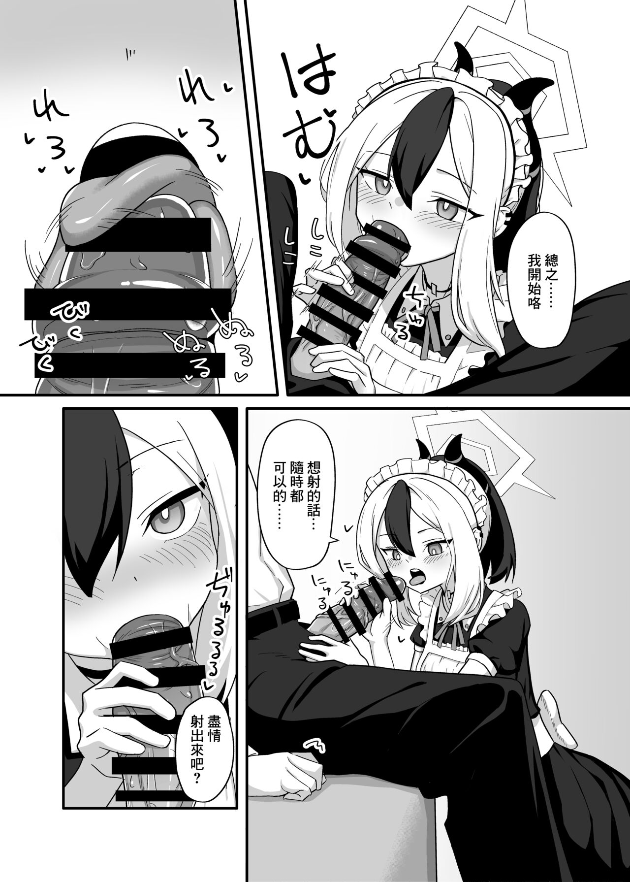 Orei tte Iu no mo Nandakedo page 6 full