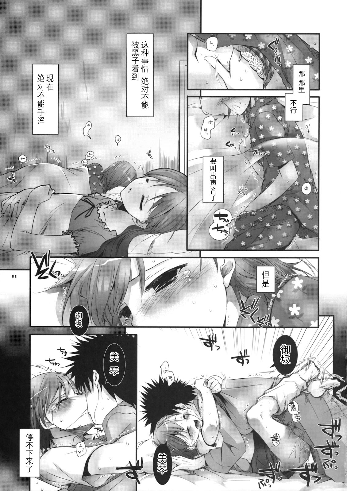 D.L. action 51 page 10 full