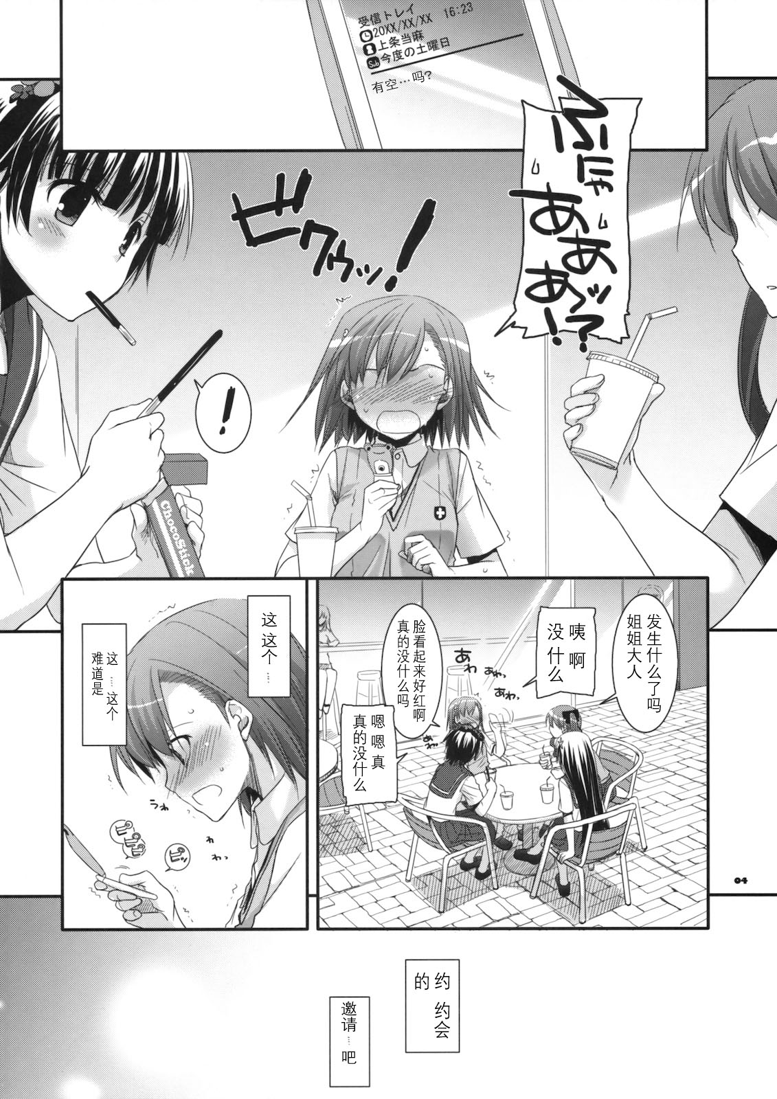 D.L. action 51 page 3 full