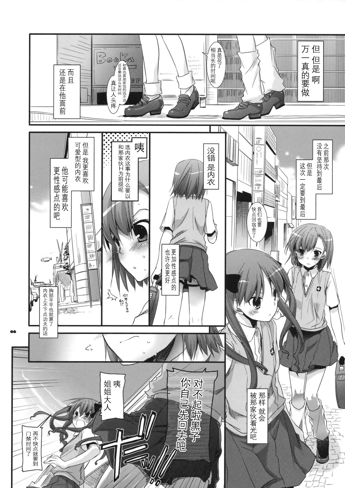 D.L. action 51 page 5 full