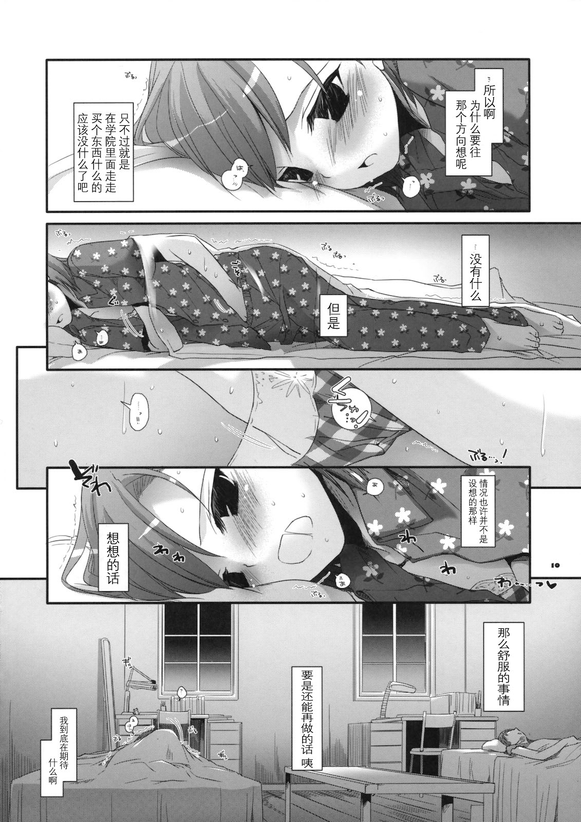 D.L. action 51 page 9 full