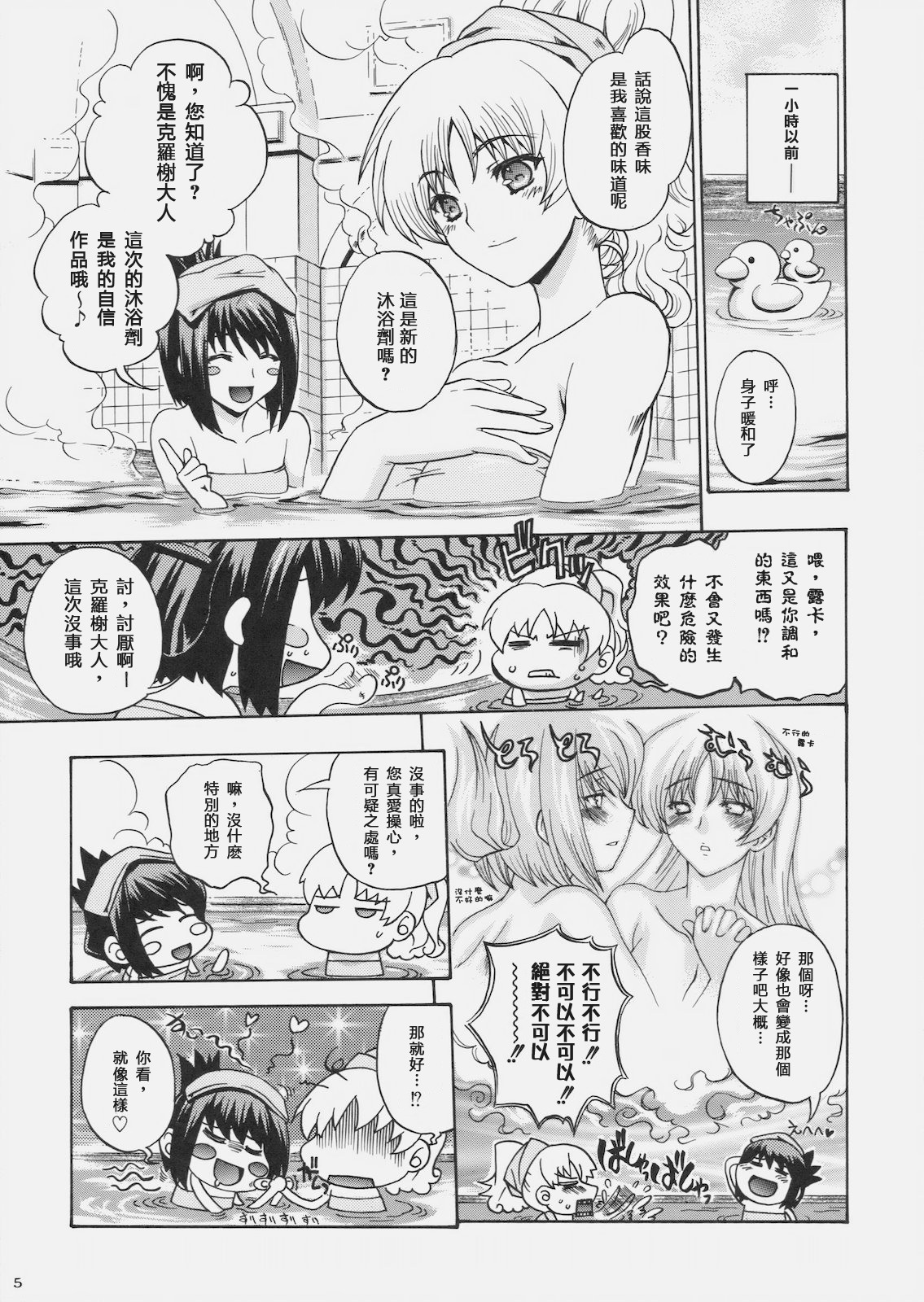 & Kacchuu Musume Kanade no Pastoral page 9 full