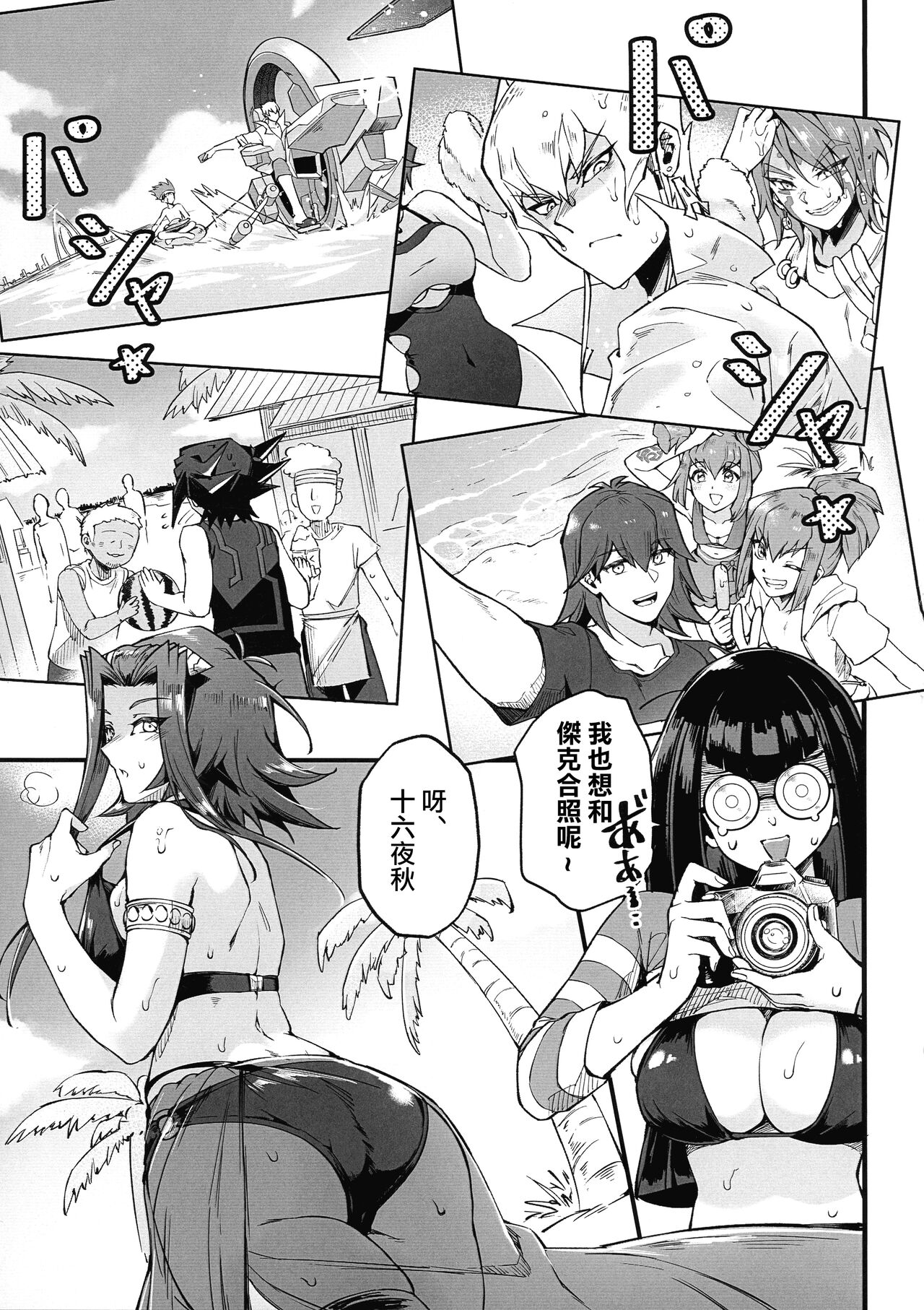 Samakani page 6 full