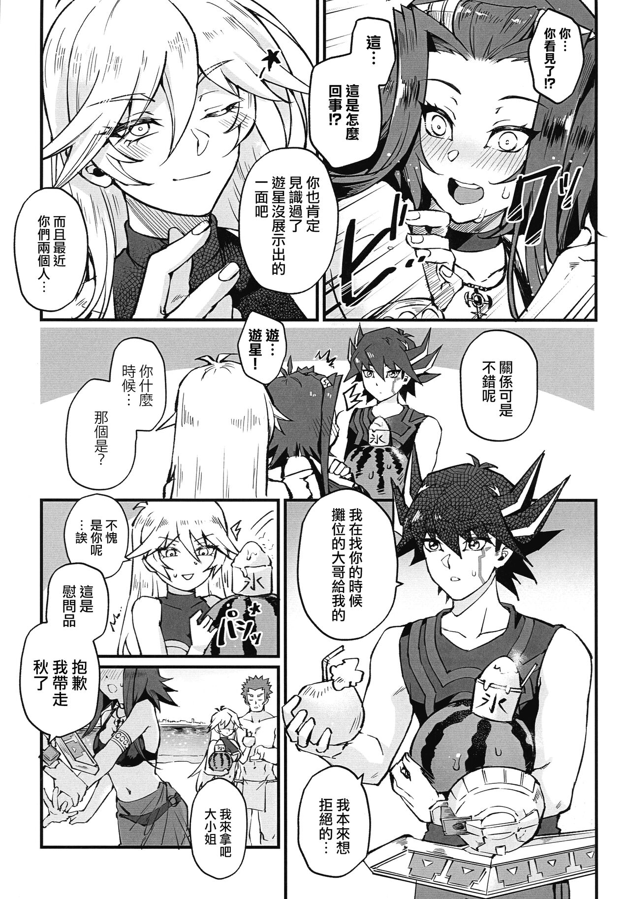 Samakani page 8 full