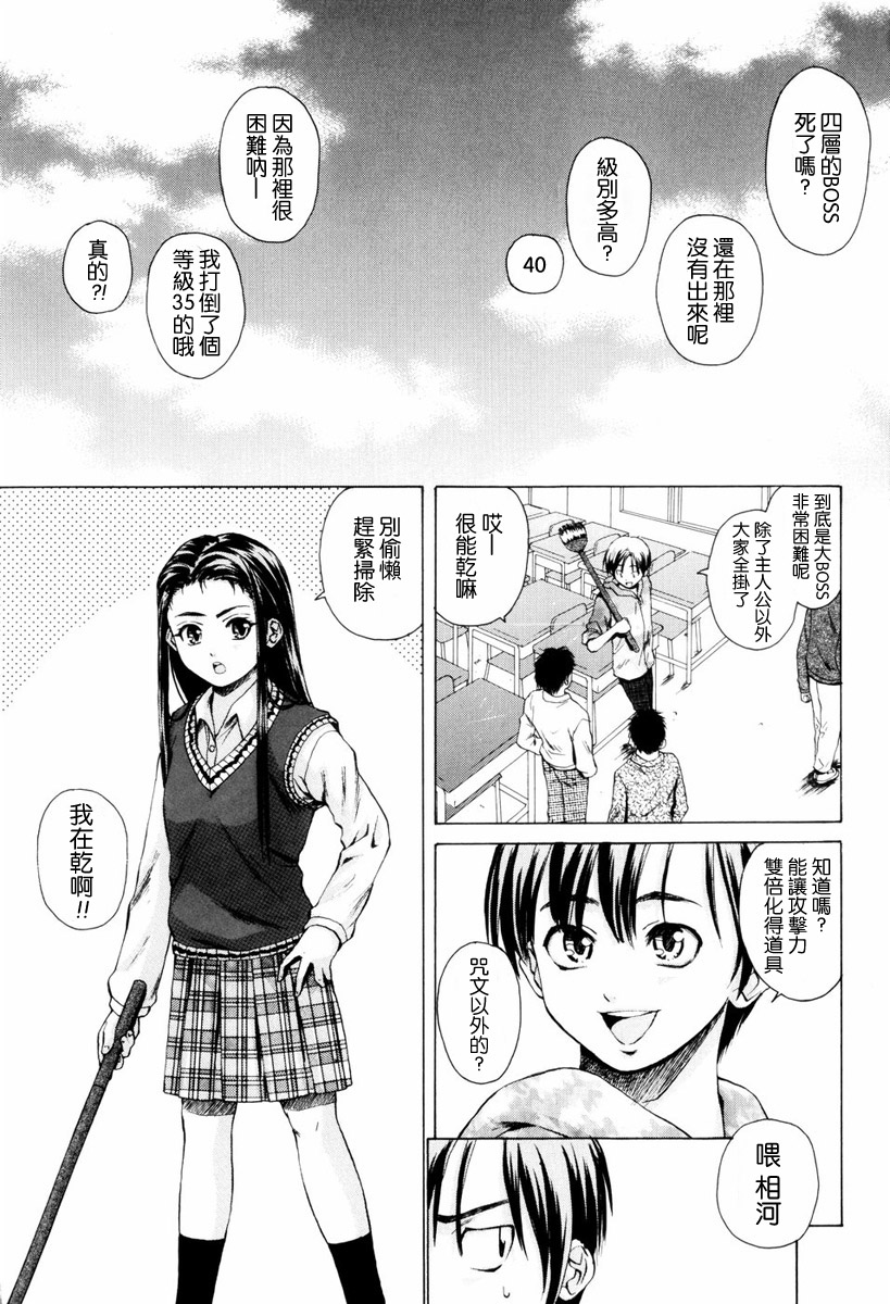 Otokonoko Onnanoko page 3 full