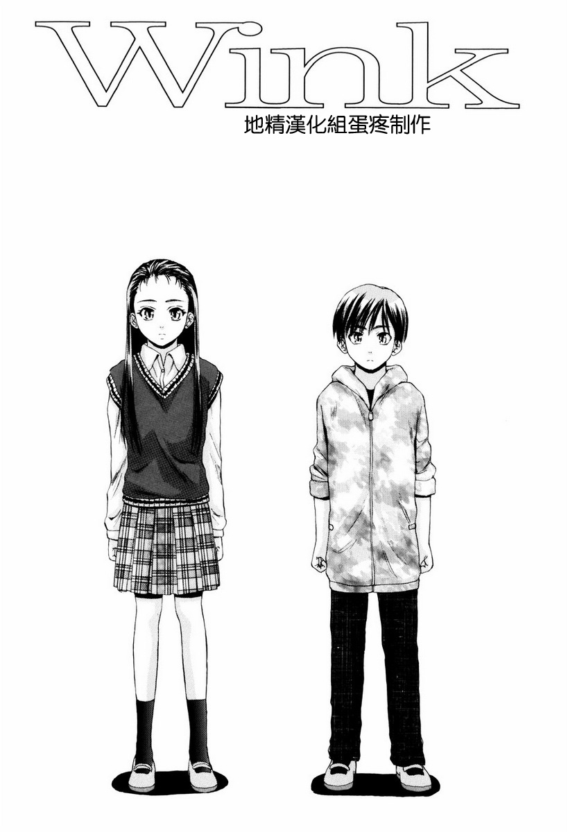 Otokonoko Onnanoko page 8 full