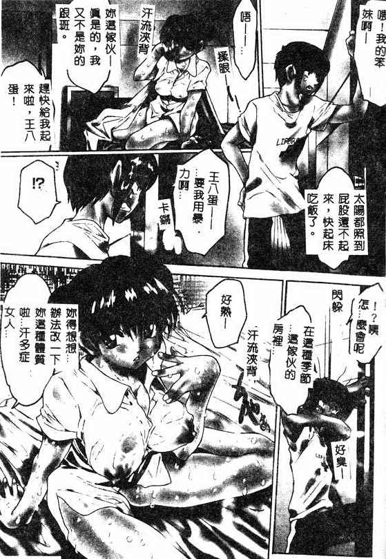 Kimochi Ii Ana page 3 full