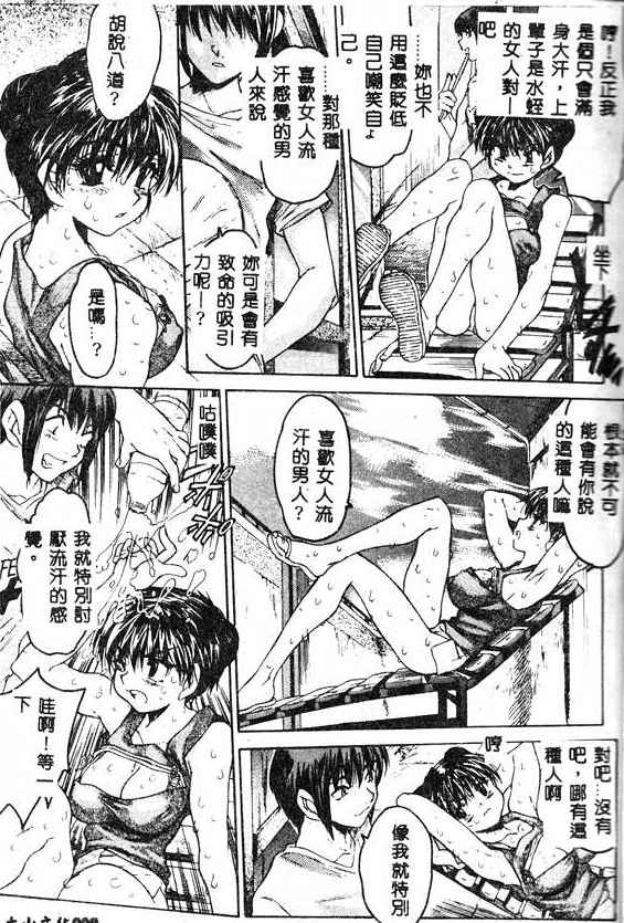 Kimochi Ii Ana page 7 full