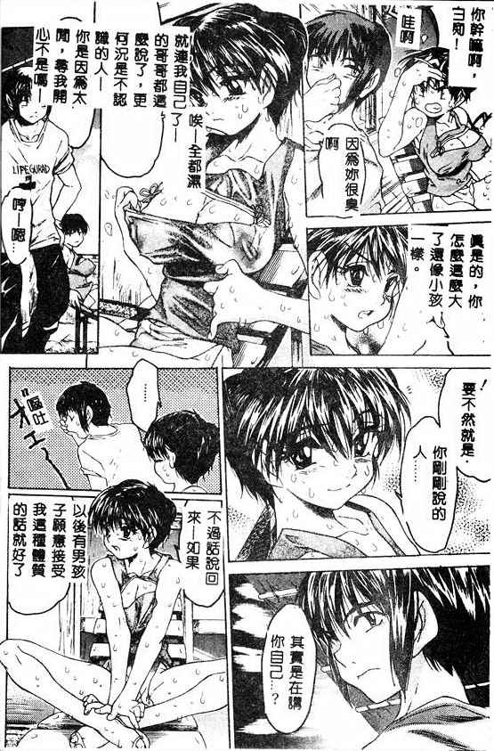 Kimochi Ii Ana page 8 full