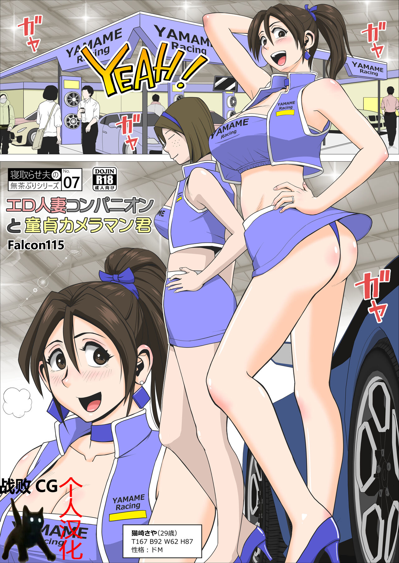 Ero Hitozuma Companion to Doutei Cameraman-kun page 2 full