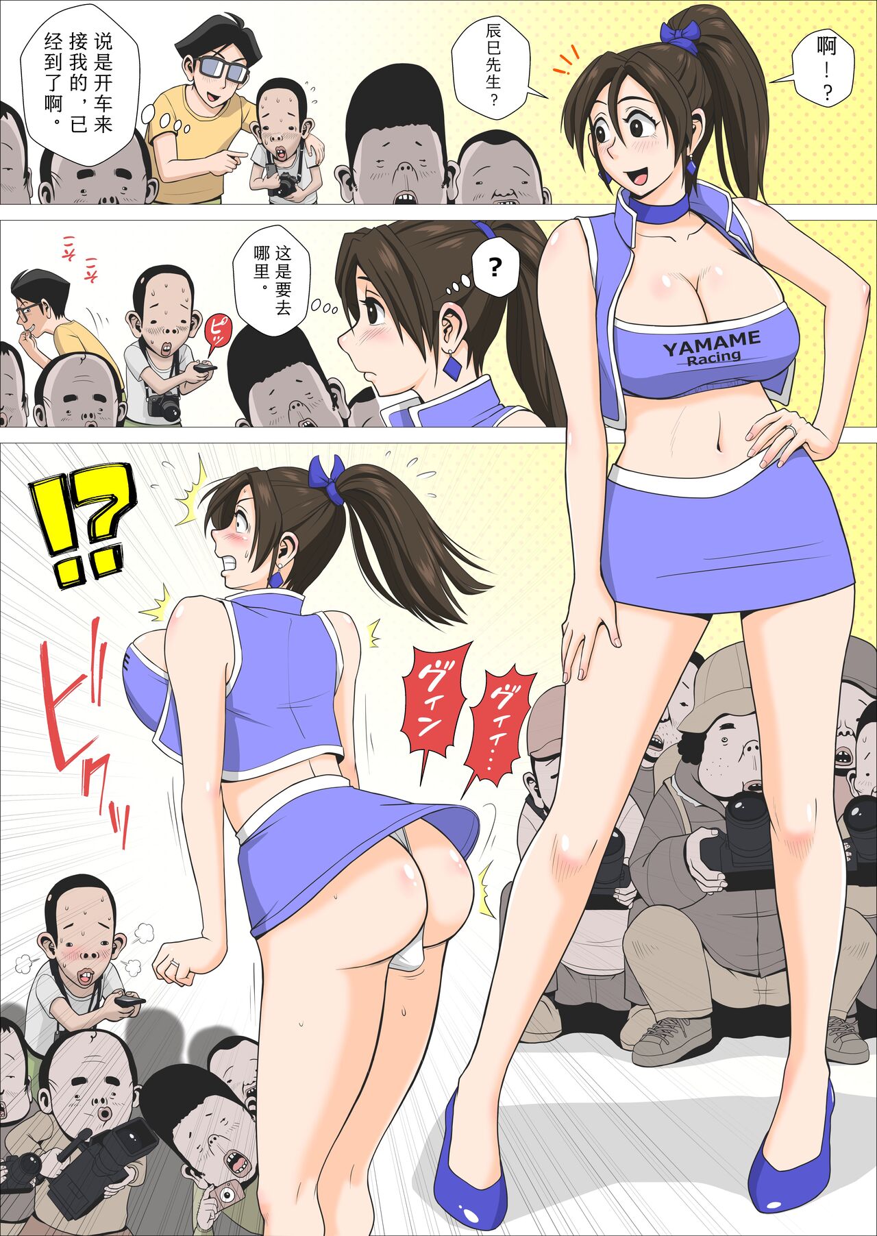 Ero Hitozuma Companion to Doutei Cameraman-kun page 4 full