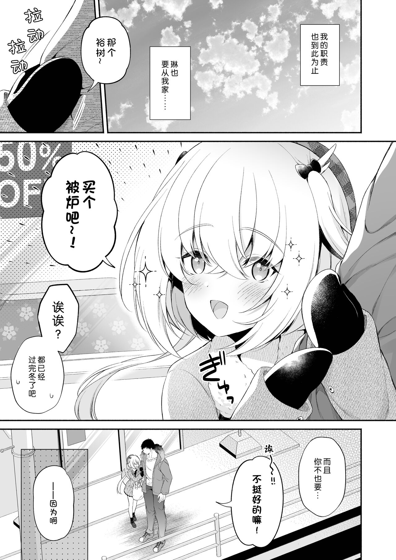 Ryuujin-sama no Yomeiri | 龙神大人的出嫁 page 6 full