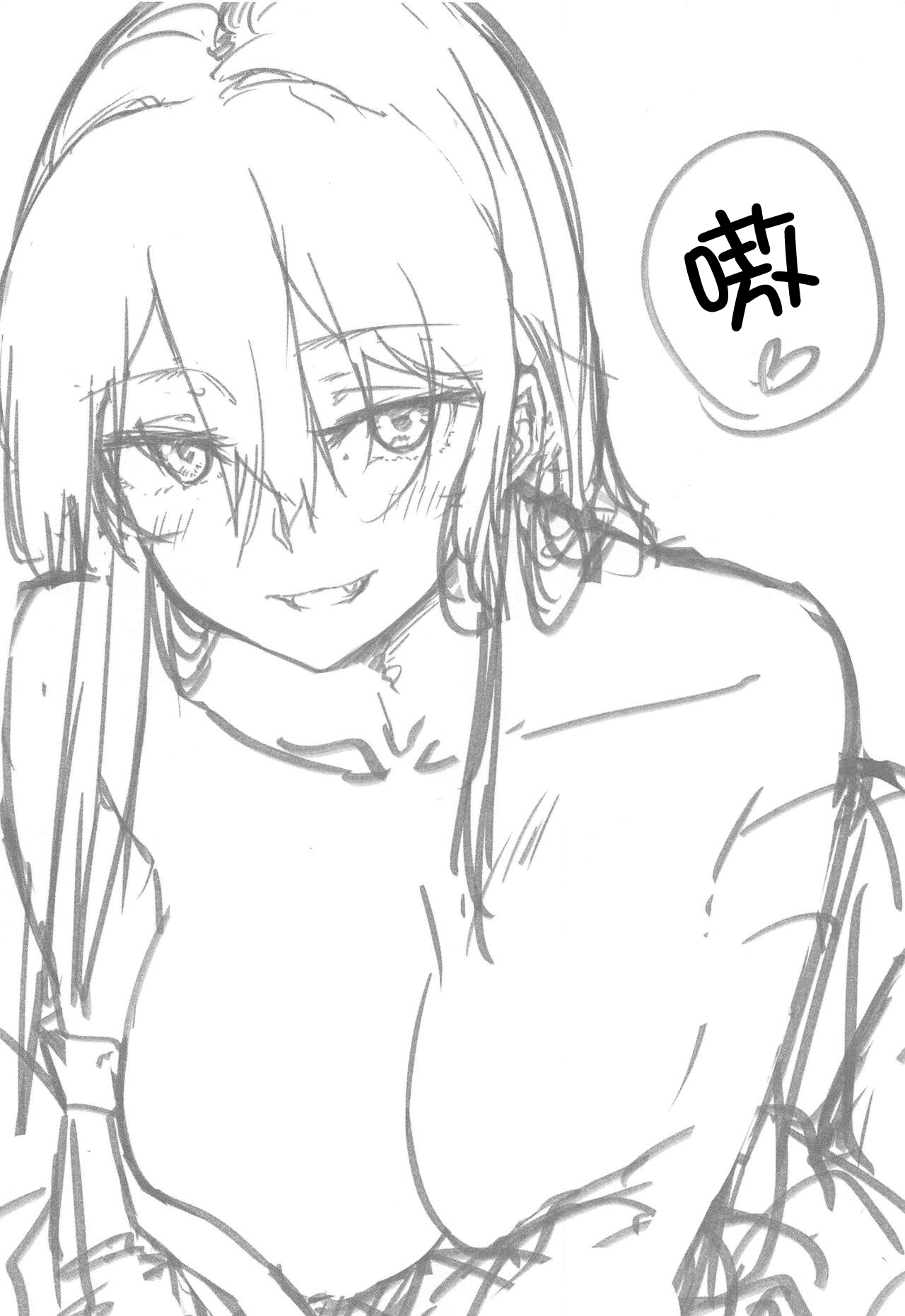 Ashigara Icha Love Bon page 2 full